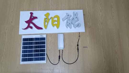 发光字专用