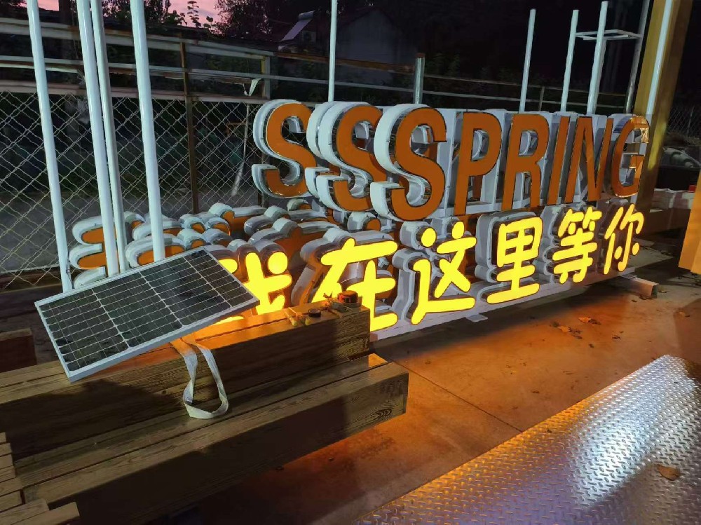 太阳能供电系统